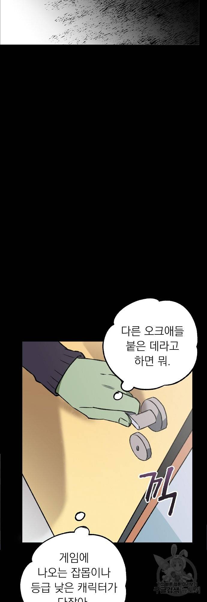 지상최강고3히어로 15화 17