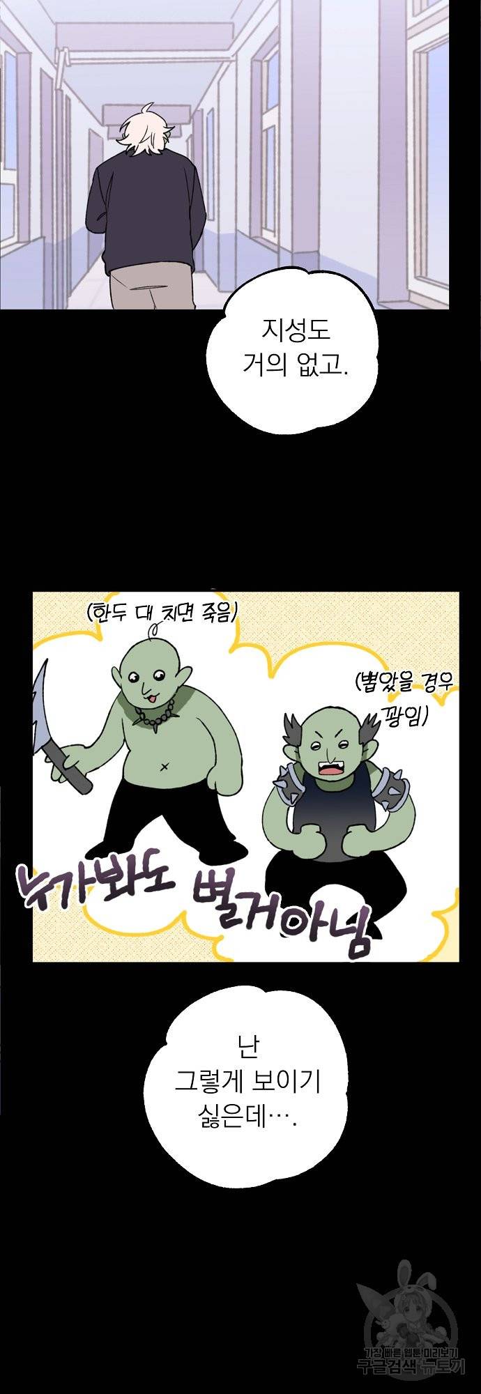 지상최강고3히어로 15화 19