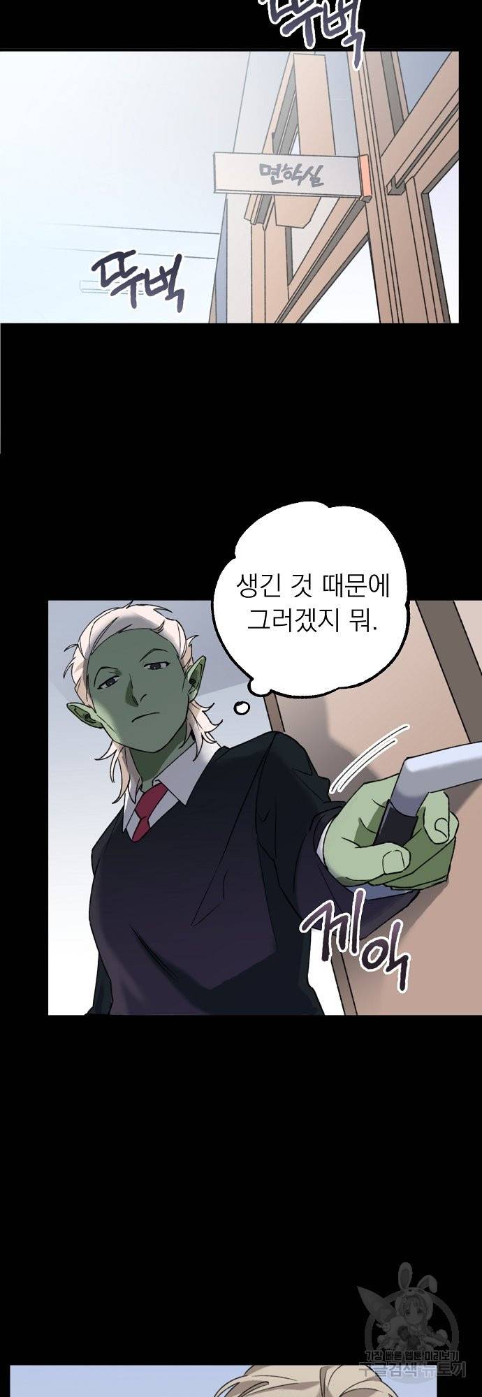 지상최강고3히어로 15화 21
