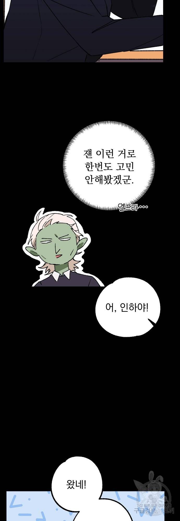 지상최강고3히어로 15화 23