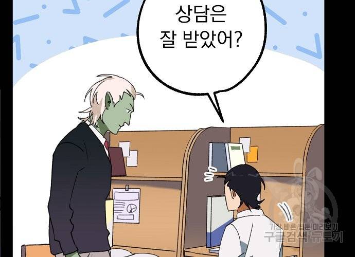 지상최강고3히어로 15화 24