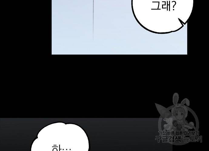 지상최강고3히어로 15화 26