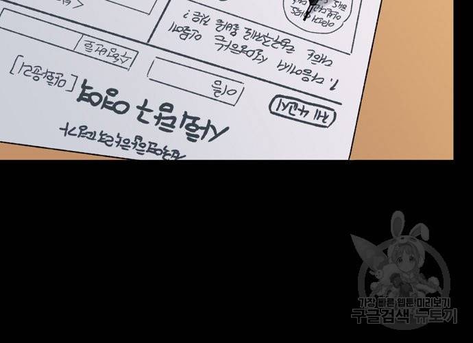 지상최강고3히어로 15화 28