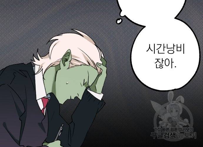 지상최강고3히어로 15화 30