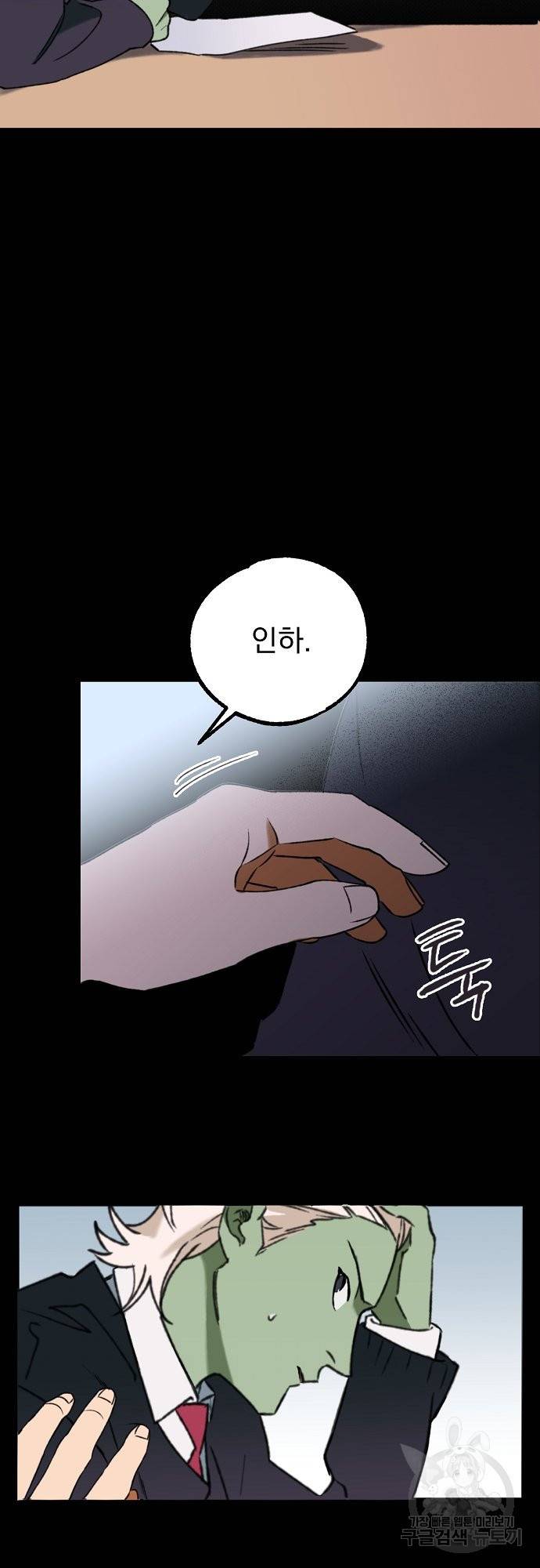 지상최강고3히어로 15화 31