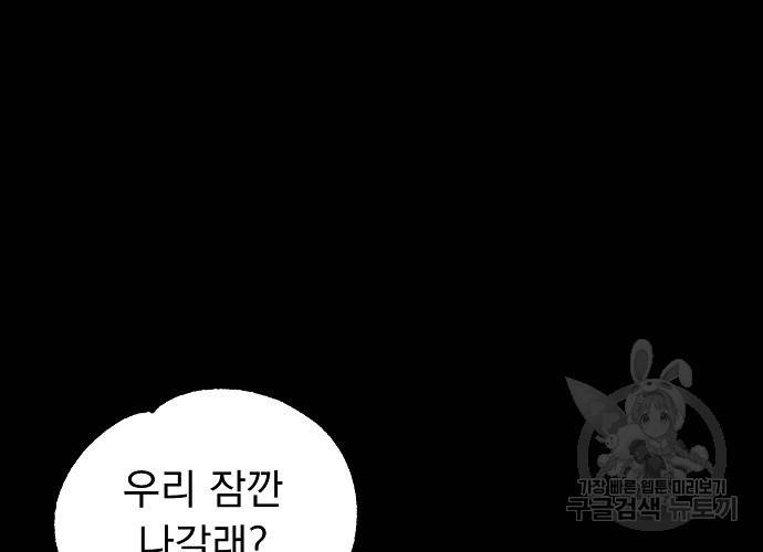지상최강고3히어로 15화 32