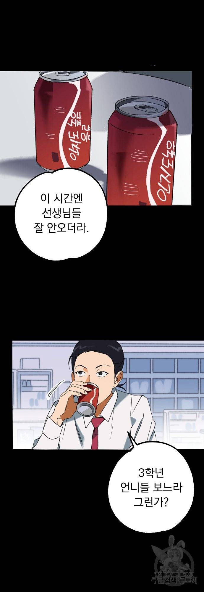 지상최강고3히어로 15화 35