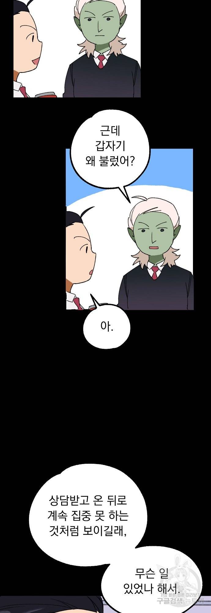지상최강고3히어로 15화 37