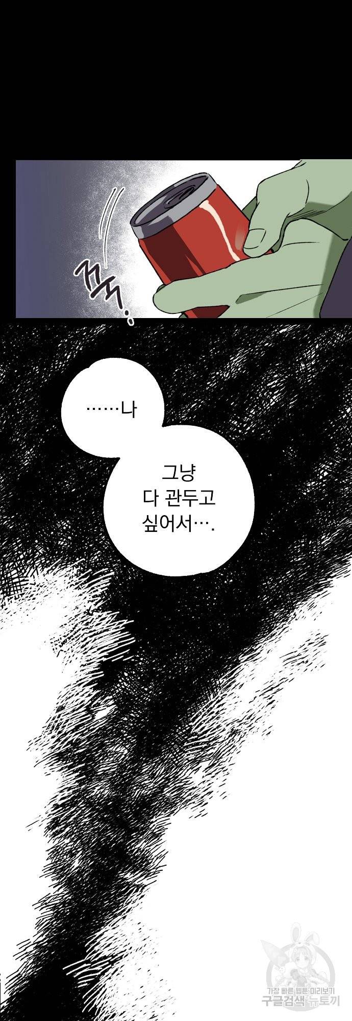지상최강고3히어로 15화 39