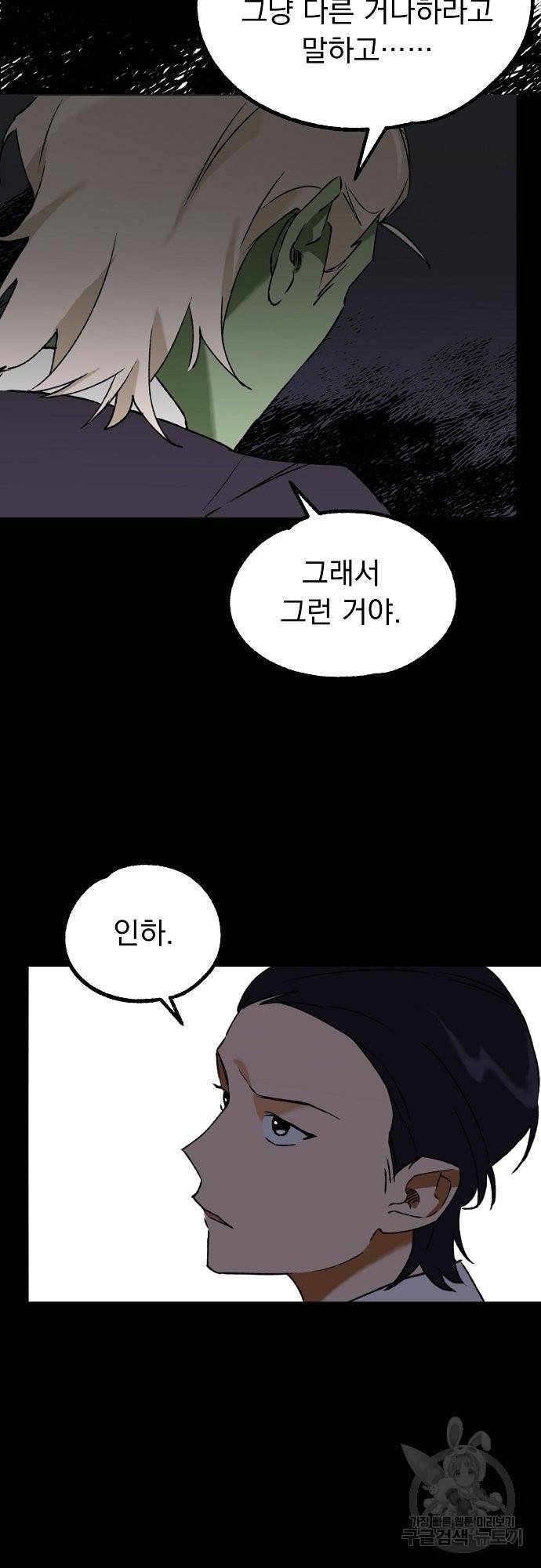 지상최강고3히어로 15화 41