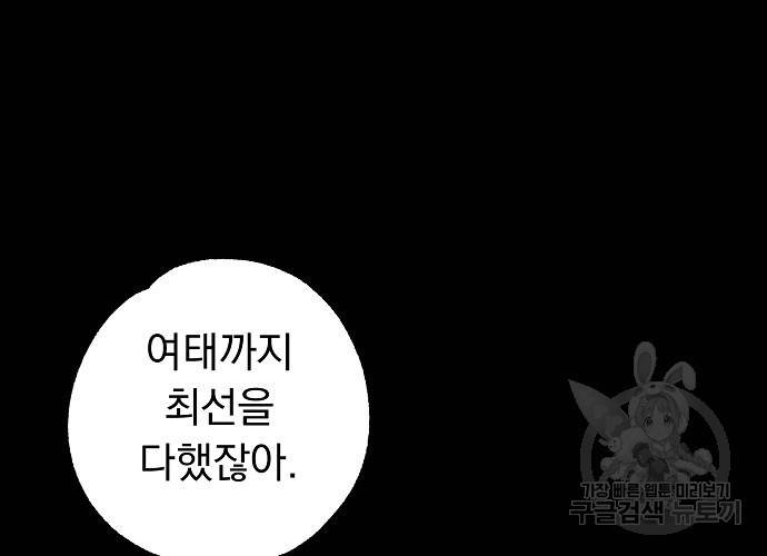 지상최강고3히어로 15화 42