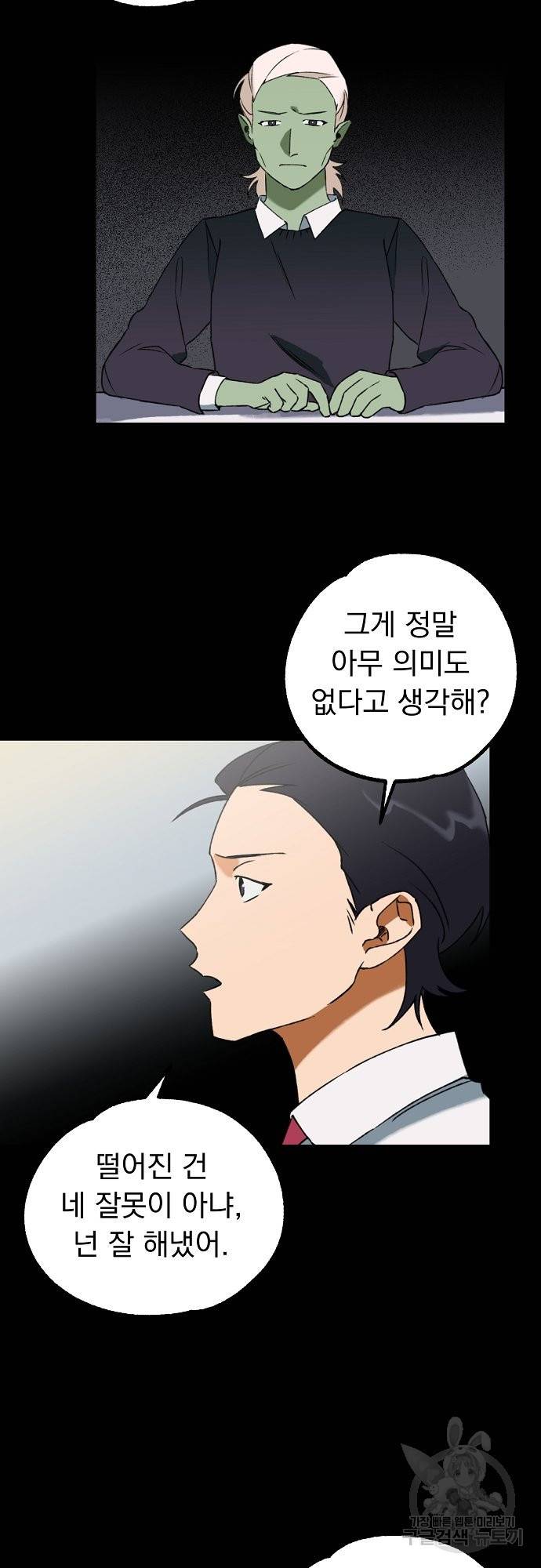 지상최강고3히어로 15화 43