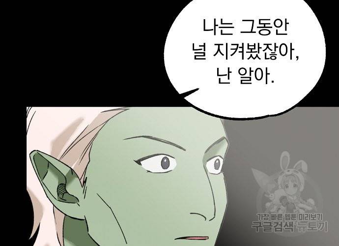지상최강고3히어로 15화 44