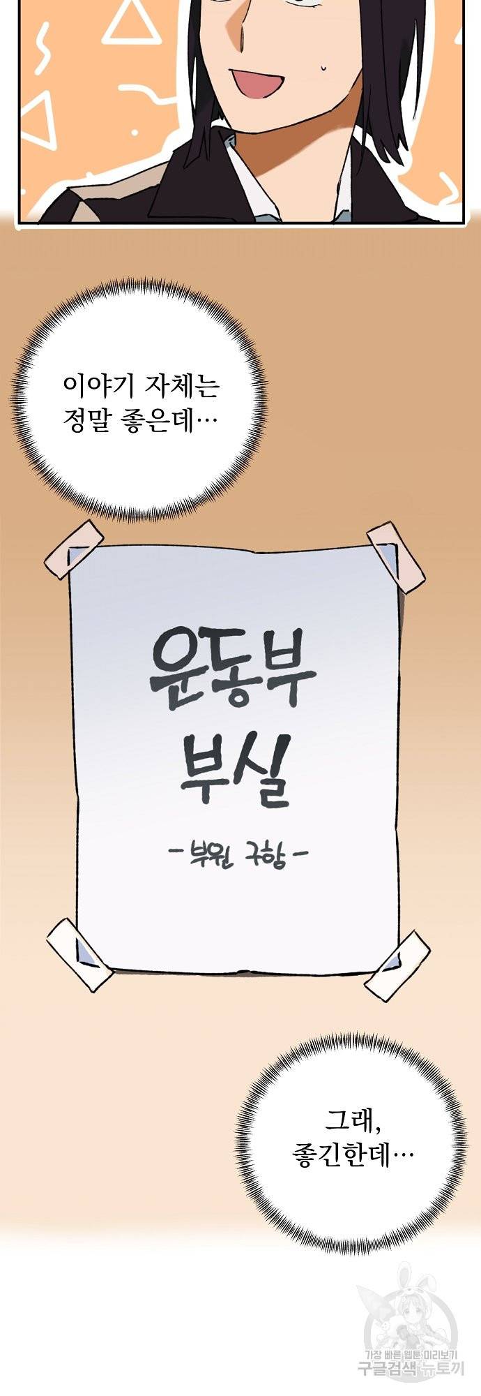 지상최강고3히어로 15화 47