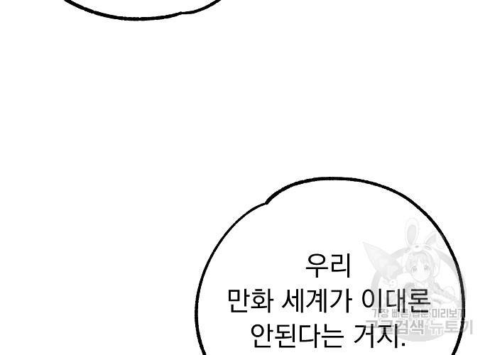 지상최강고3히어로 15화 56