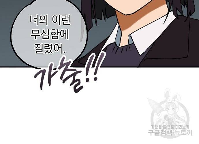 지상최강고3히어로 15화 58