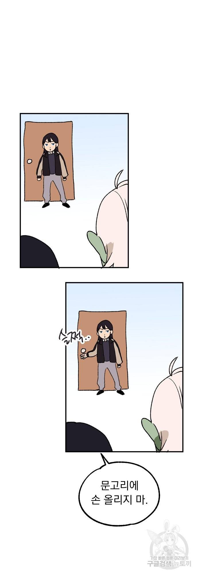 지상최강고3히어로 15화 59