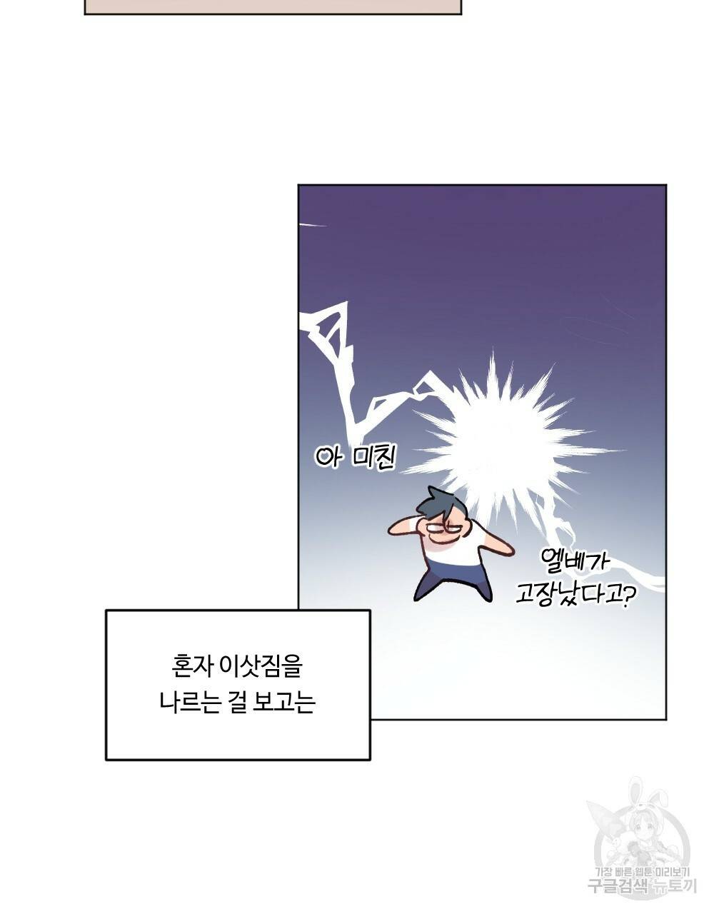 월간 가슴 이웃집 복숭아 프롤로그 11