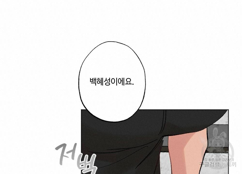 월간 가슴 이웃집 복숭아 프롤로그 16