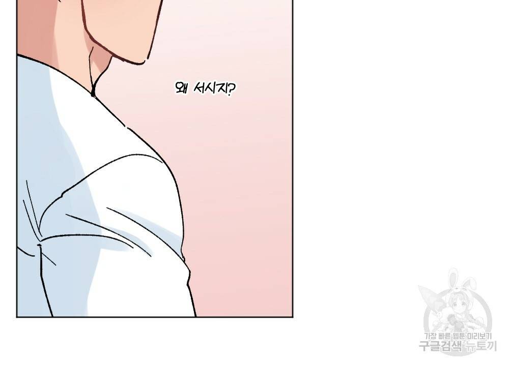 월간 가슴 이웃집 복숭아 프롤로그 22