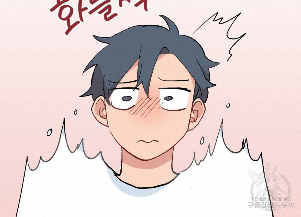 월간 가슴 이웃집 복숭아 프롤로그 24