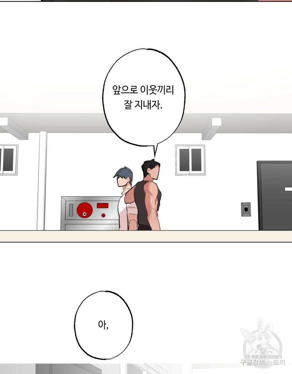 월간 가슴 이웃집 복숭아 프롤로그 27
