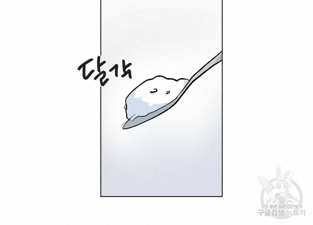 월간 가슴 이웃집 복숭아 프롤로그 32
