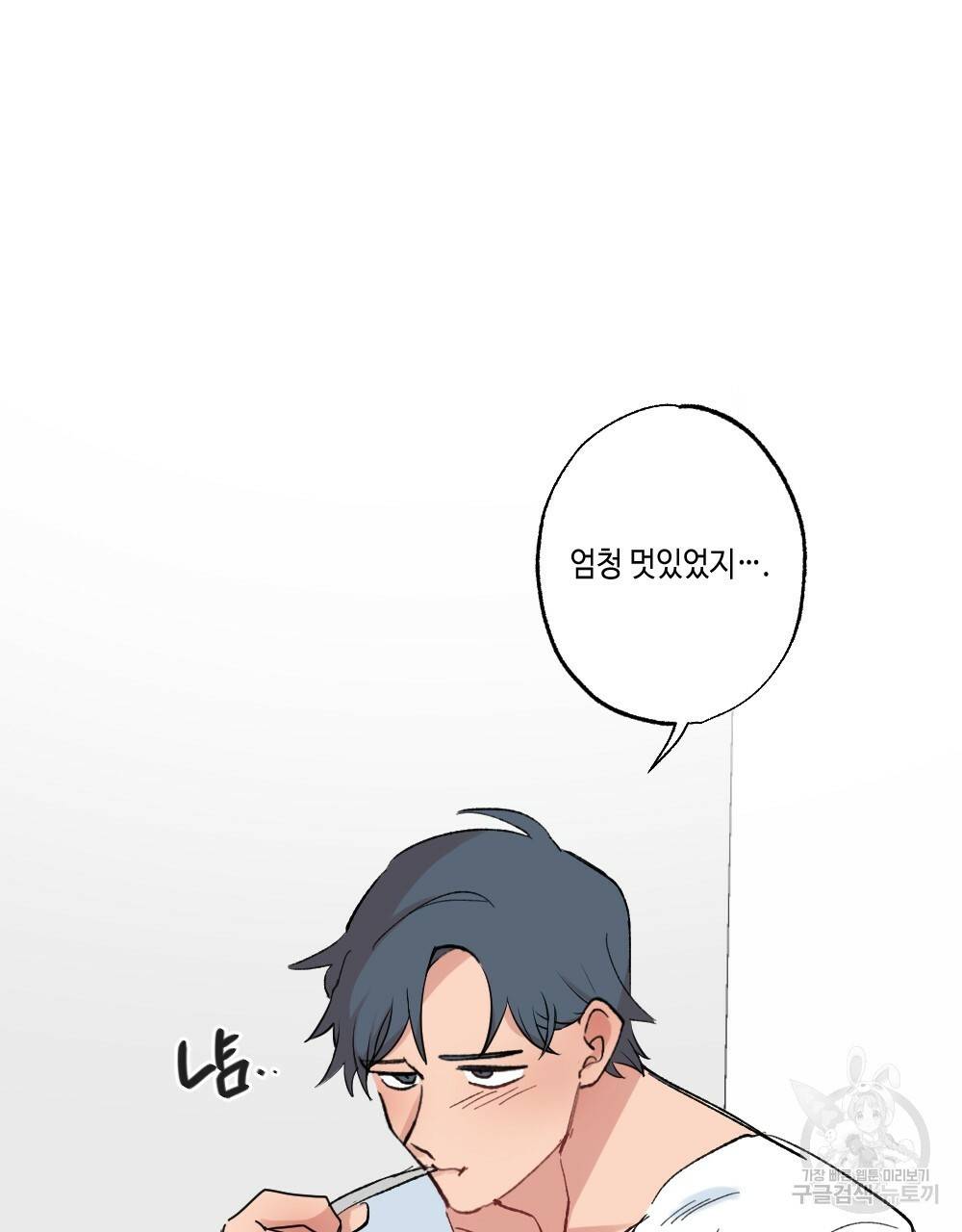 월간 가슴 이웃집 복숭아 프롤로그 33