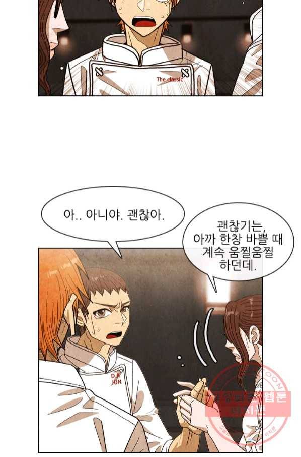 미슐랭스타 시즌4 34화 3