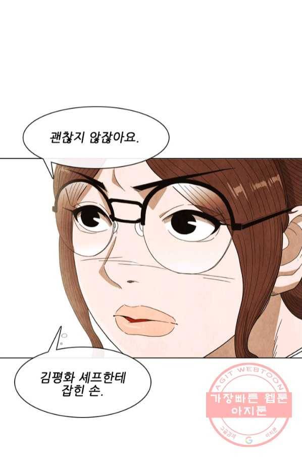 미슐랭스타 시즌4 34화 4