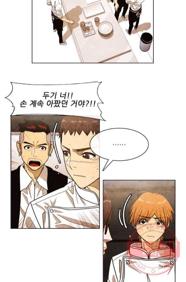 미슐랭스타 시즌4 34화 8