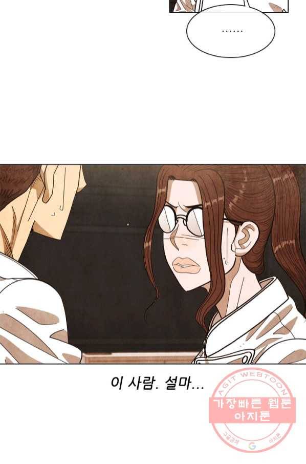 미슐랭스타 시즌4 34화 9