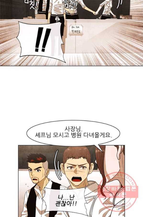 미슐랭스타 시즌4 34화 11