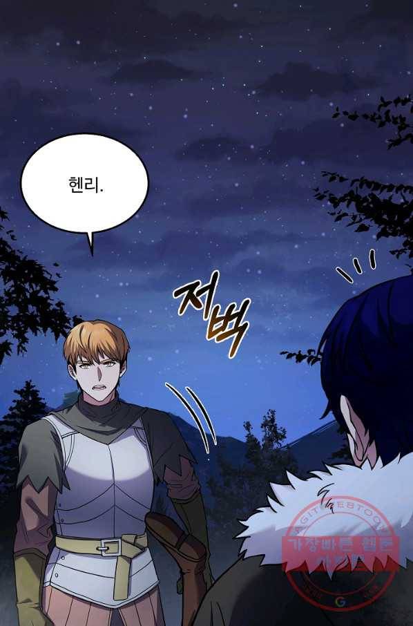 8서클 마법사의 환생 79화 2