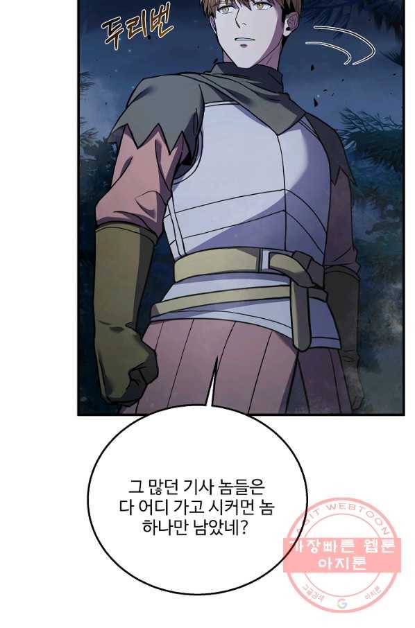 8서클 마법사의 환생 79화 5