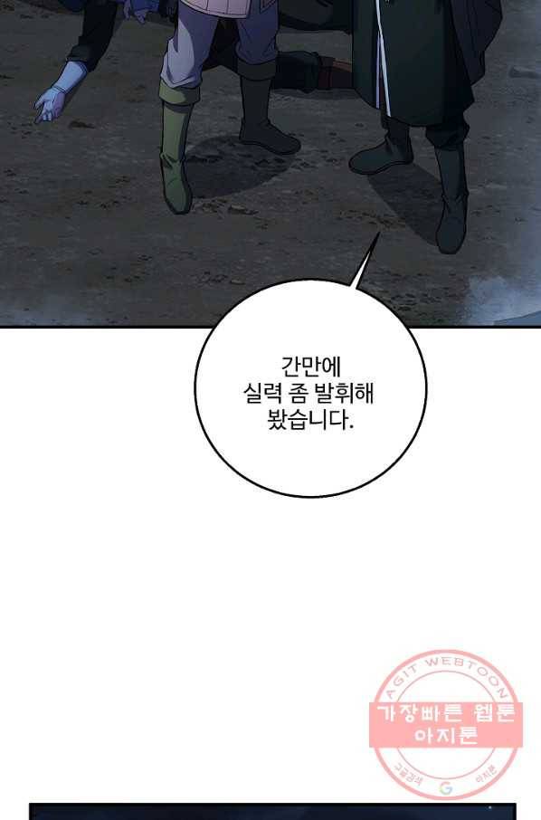 8서클 마법사의 환생 79화 7