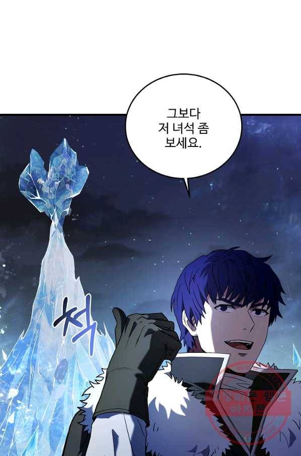 8서클 마법사의 환생 79화 9