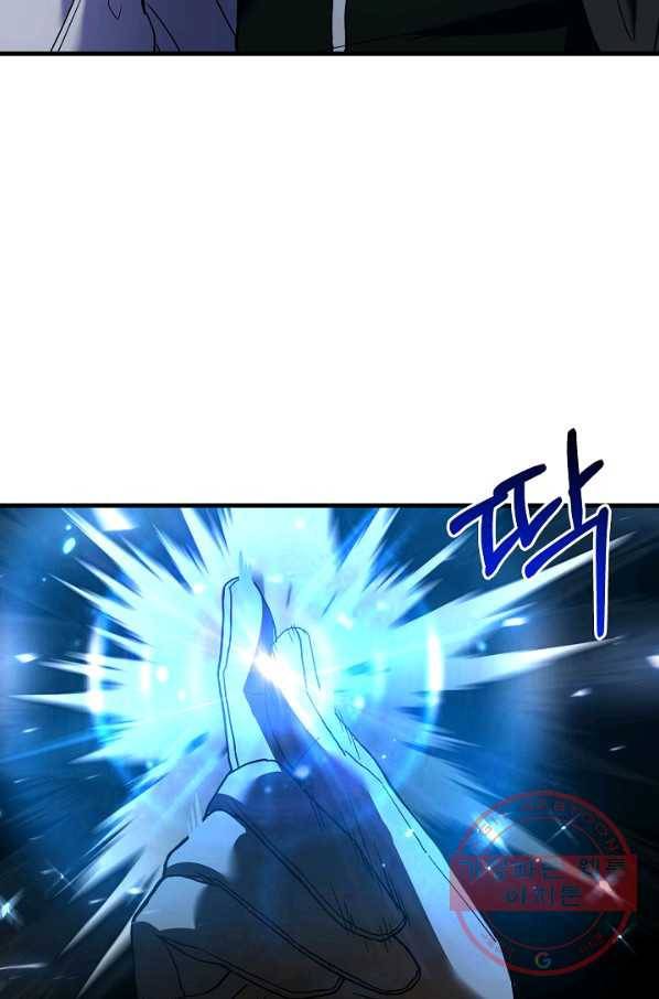 8서클 마법사의 환생 79화 16