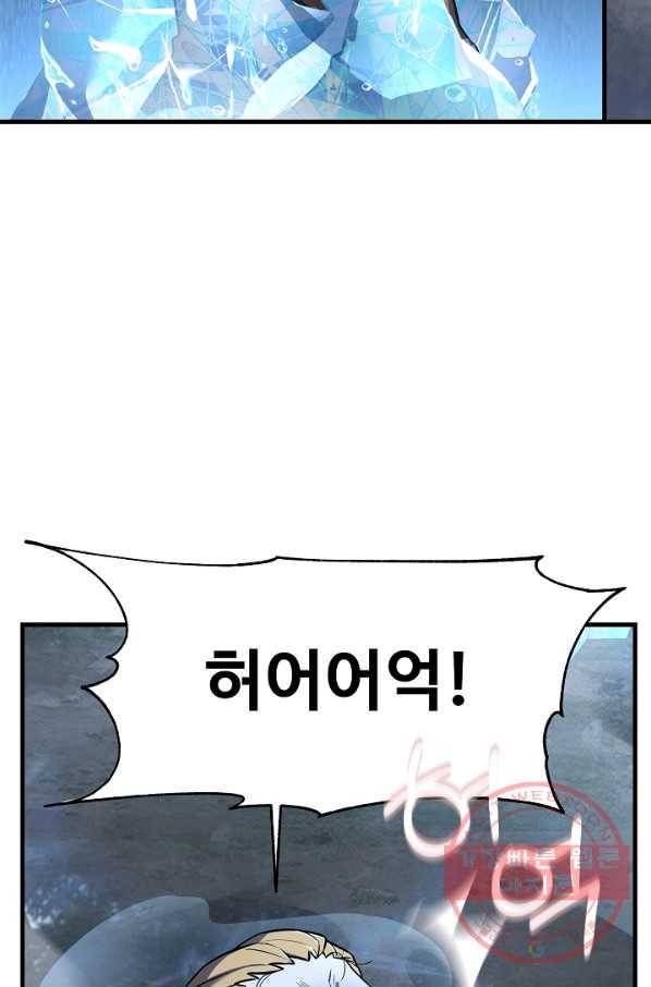 8서클 마법사의 환생 79화 22