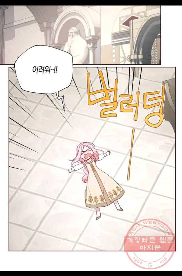 악당의 아빠를 꼬셔라 84화 3