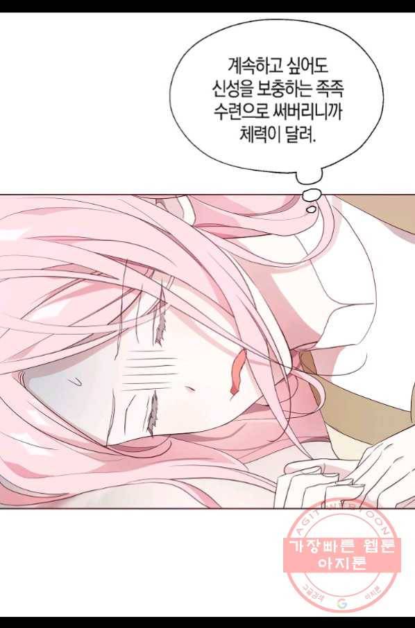 악당의 아빠를 꼬셔라 84화 5