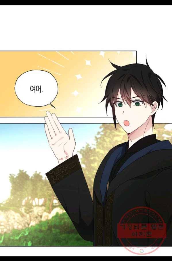 악당의 아빠를 꼬셔라 84화 13