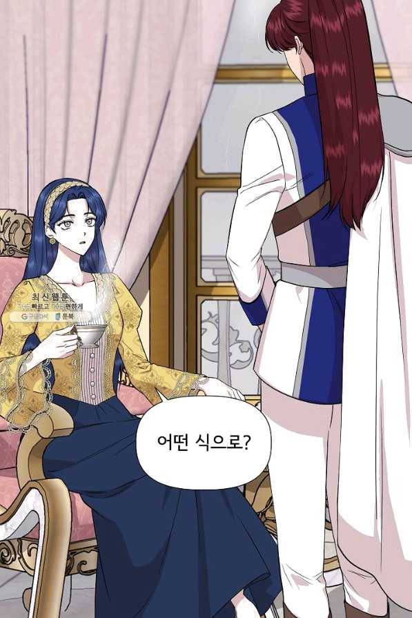 신데렐라는 내가 아니었다 42화 2