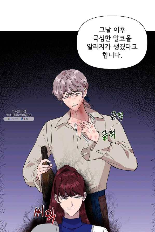신데렐라는 내가 아니었다 42화 8