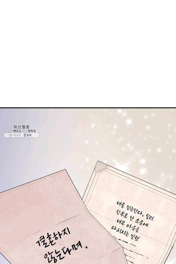 신데렐라는 내가 아니었다 42화 13