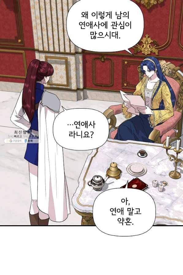 신데렐라는 내가 아니었다 42화 15