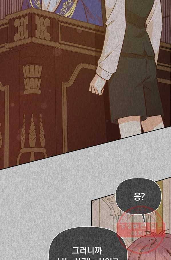 어차피 조연인데 나랑 사랑이나 해 40화 12
