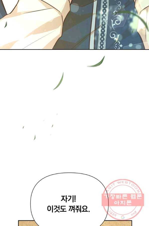 어차피 조연인데 나랑 사랑이나 해 40화 16