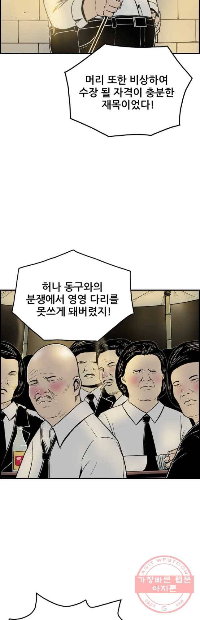 내가 죄인이오 6화 4