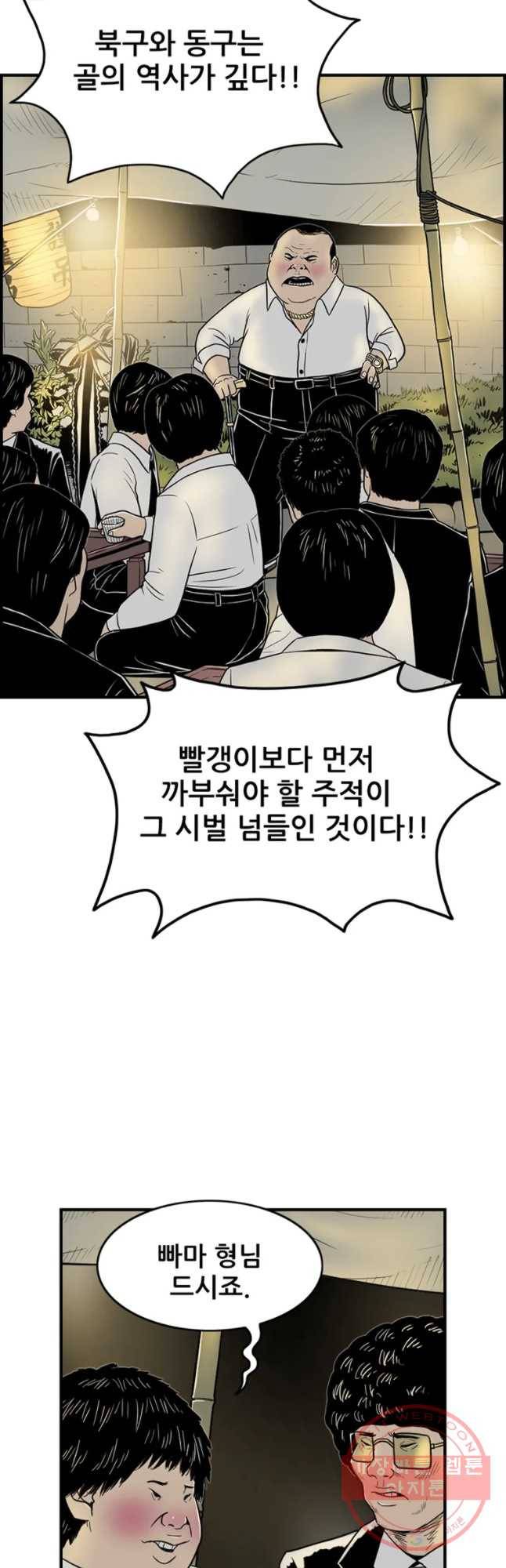 내가 죄인이오 6화 5